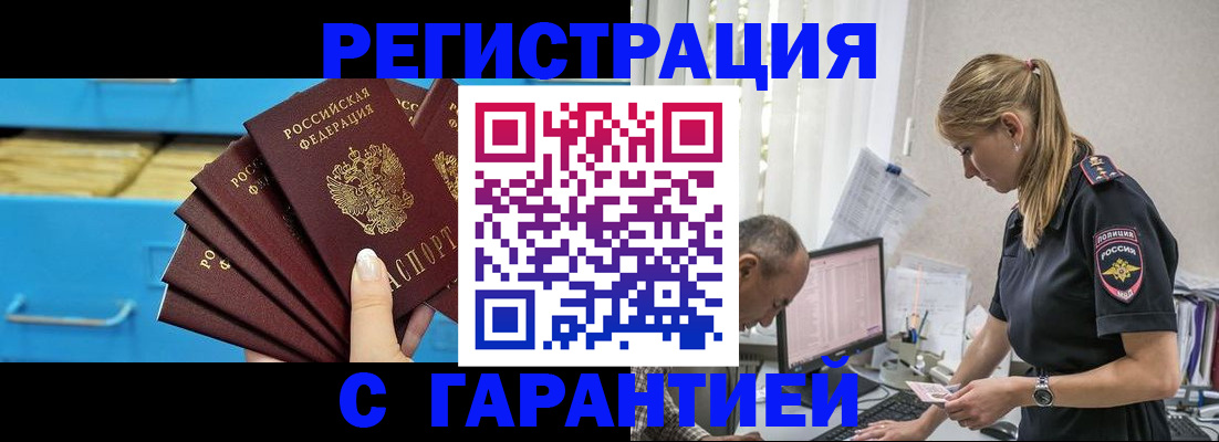 миграционный учет в Люберцах